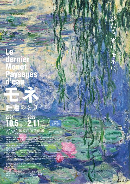 Monet's Water Lilies Exhibition in Tokyo